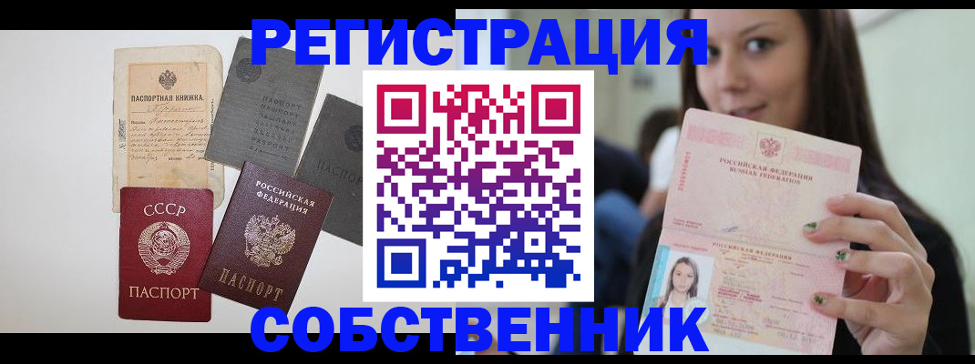 временная регистрация в Хасавюрте