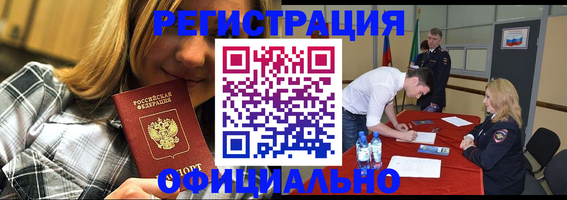 прописка иностранных граждан в Хасавюрте