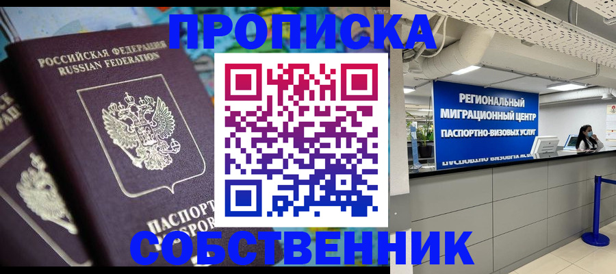 прописка паспорт в Хасавюрте